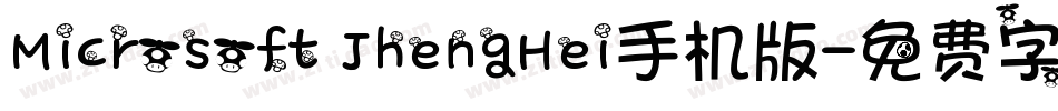 Microsoft JhengHei手机版字体转换